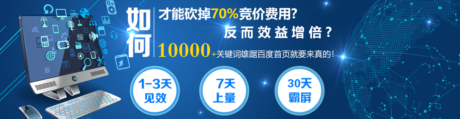 定结百度竞价赚钱